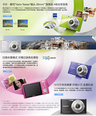 【正品索尼數(shù)碼相機(jī)批發(fā) DSC-W530 1410萬像素 出色的拍攝 物美價(jià)實(shí)】價(jià)格,廠家,圖片,普通數(shù)碼相機(jī),深圳市新亞洲電子市場科微特電子經(jīng)營部-